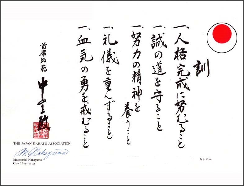 Dojo-Kun